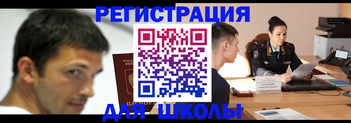 прописка иностранных граждан в Чебоксарах