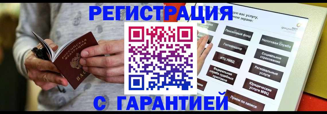 прописка для военкомата в Чебоксарах