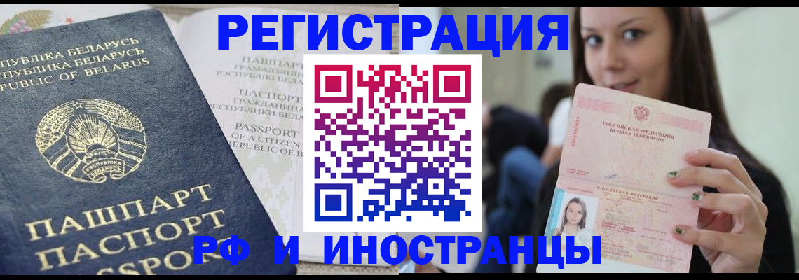 где прописаться в Чебоксарах