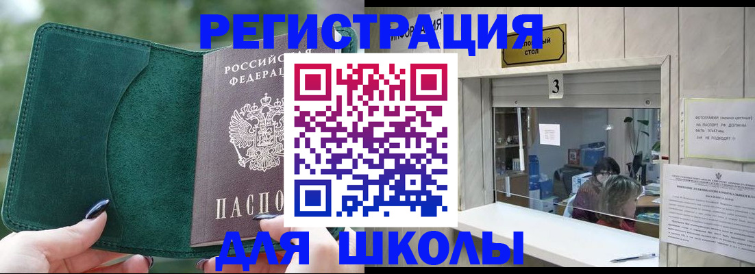 прописка штамп в Чебоксарах