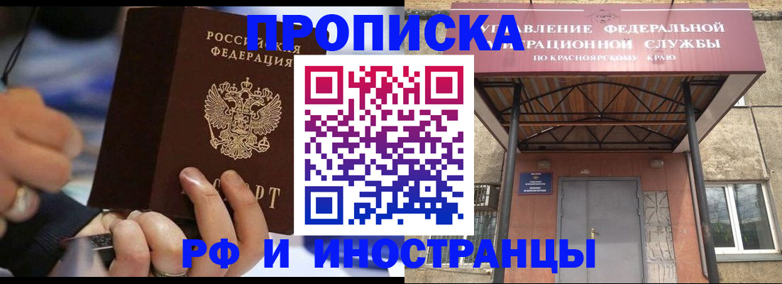прописка поиск в Чебоксарах
